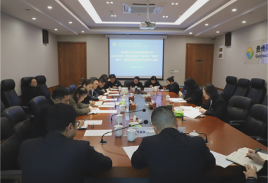 貴州陽(yáng)光產(chǎn)權(quán)交易所有限公司召開(kāi)2024年第一季度安全生產(chǎn)暨省市“兩會(huì)”、春節(jié)、低溫雨雪凝凍天氣防控工作會(huì)