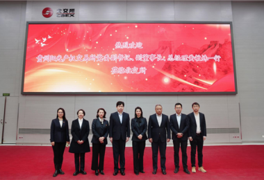 貴州陽光產權交易所赴北京產權交易所座談交流