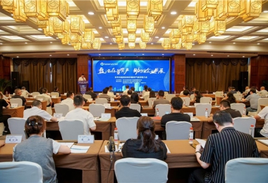 盤活存量資產(chǎn)  助推企業(yè)發(fā)展——畢節(jié)市國資系統(tǒng)存量資產(chǎn)盤活推介會(huì)成功舉辦