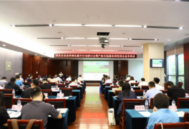 產(chǎn)權(quán)市場服務(wù)國資國企改革培訓(xùn)會成功舉辦