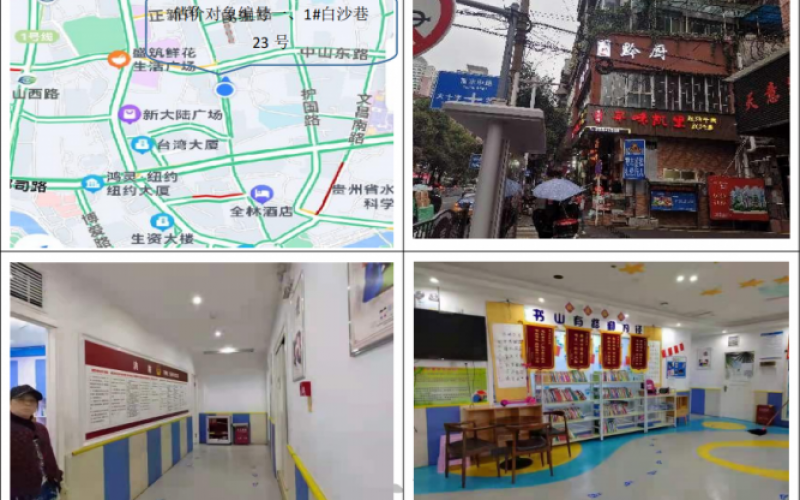 白沙巷23號(hào)(持有方:貴州省機(jī)關(guān)事務(wù)管理局國(guó)有資產(chǎn)管理服務(wù)中心)