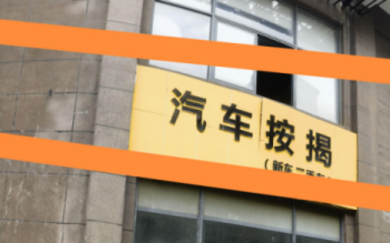 孟關汽貿(mào)城農(nóng)民新村安置房