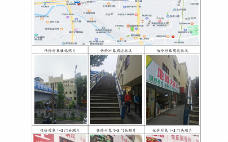 貴州省機關(guān)事務(wù)管理局國有資產(chǎn)管理服務(wù)中心貴陽市云巖區(qū)延安西路2號3號樓1層14號、15號、16號、19號門面等4處房屋資產(chǎn)招租