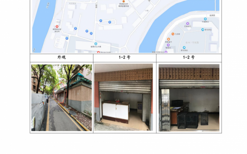 （降價(jià)）貴州省機(jī)關(guān)事務(wù)管理局國(guó)有資產(chǎn)管理服務(wù)中心貴陽(yáng)市南明區(qū)貴定路3號(hào)62棟旁1號(hào)、2號(hào)門面等2處房屋資產(chǎn)招租