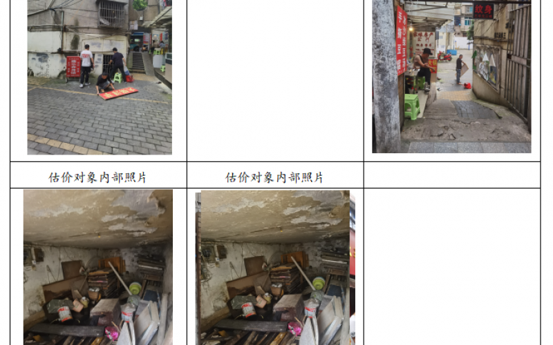 貴州省機關事務管理局國有資產(chǎn)管理服務中心貴陽市云巖區(qū)新添大道南段53號房屋招租